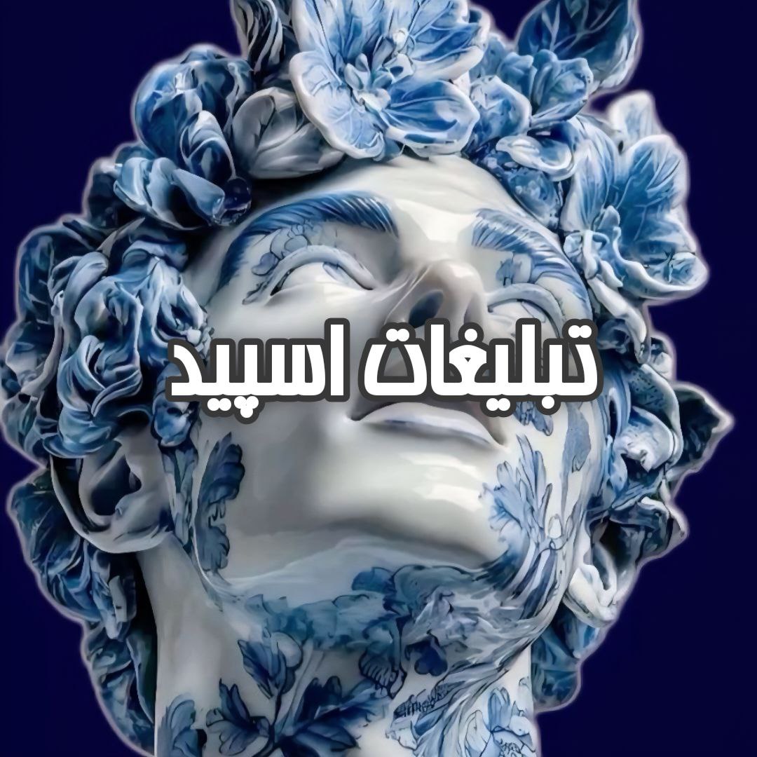 گپ تلگرام پاتوق دهه 60 تا 70