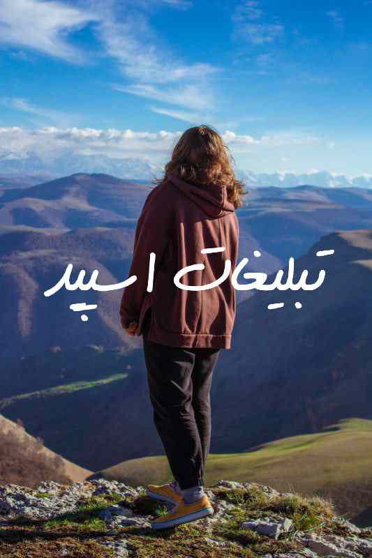 گروه چت تلگرام گلچین بامعرفتها