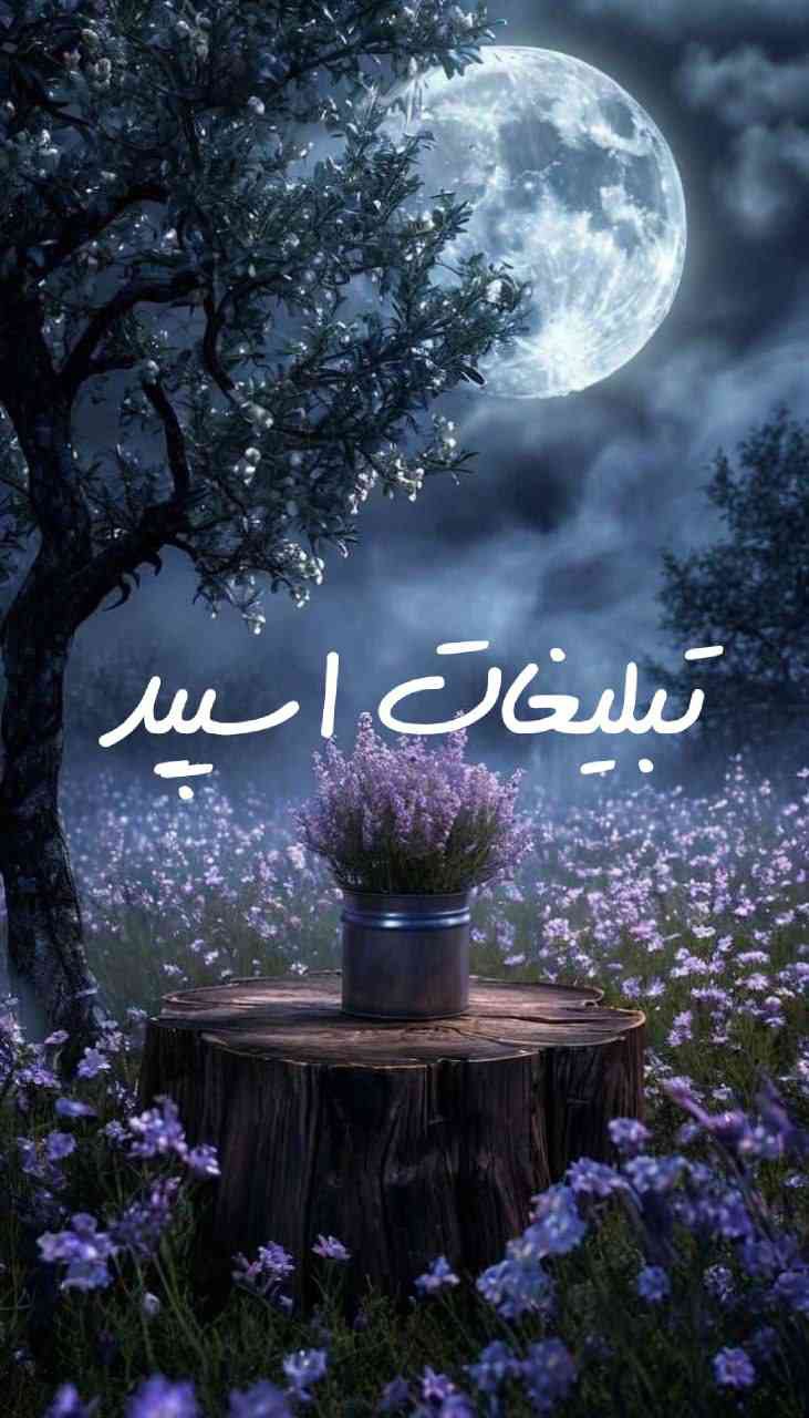 گپ تلگرام دورهمی رفقا