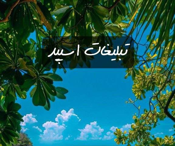 گپ تلگرام بچه هایی اصفهان و سنندج