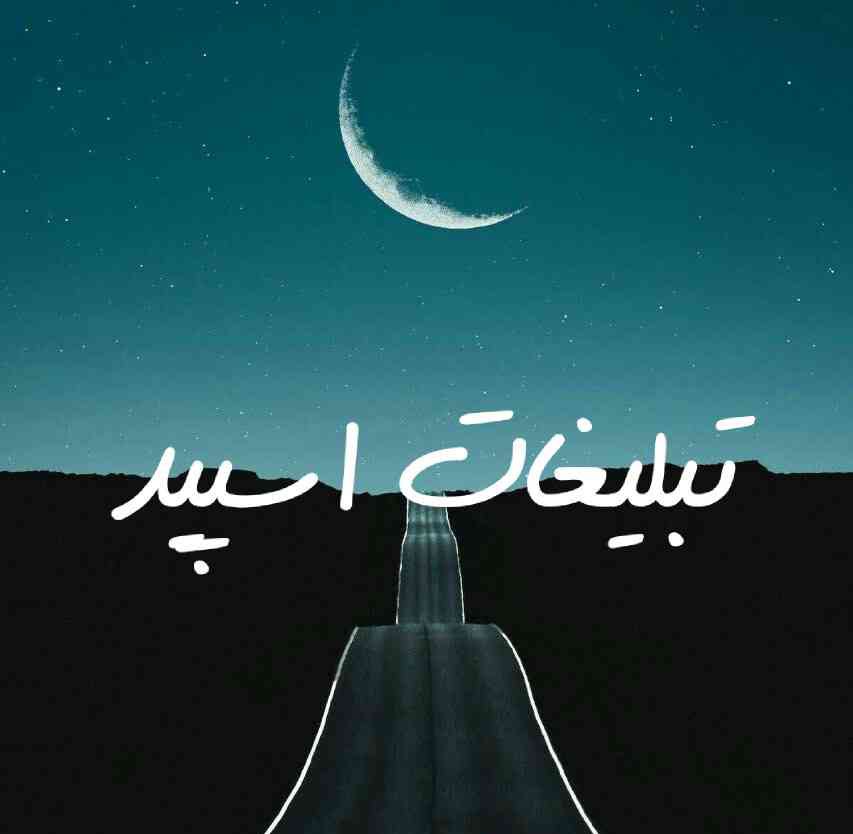 گروه تلگرام رفقای فابریک