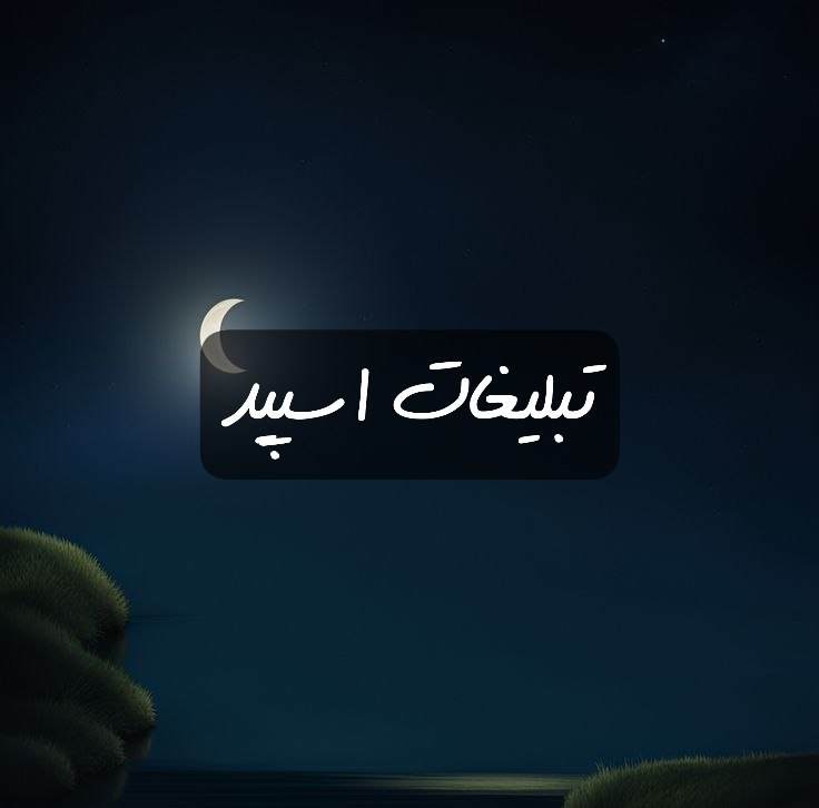 گروه تلگرام آلاچیق زیبایی