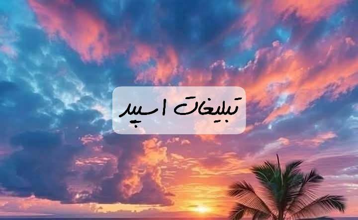 گپ تلگرام میتینگ محمد