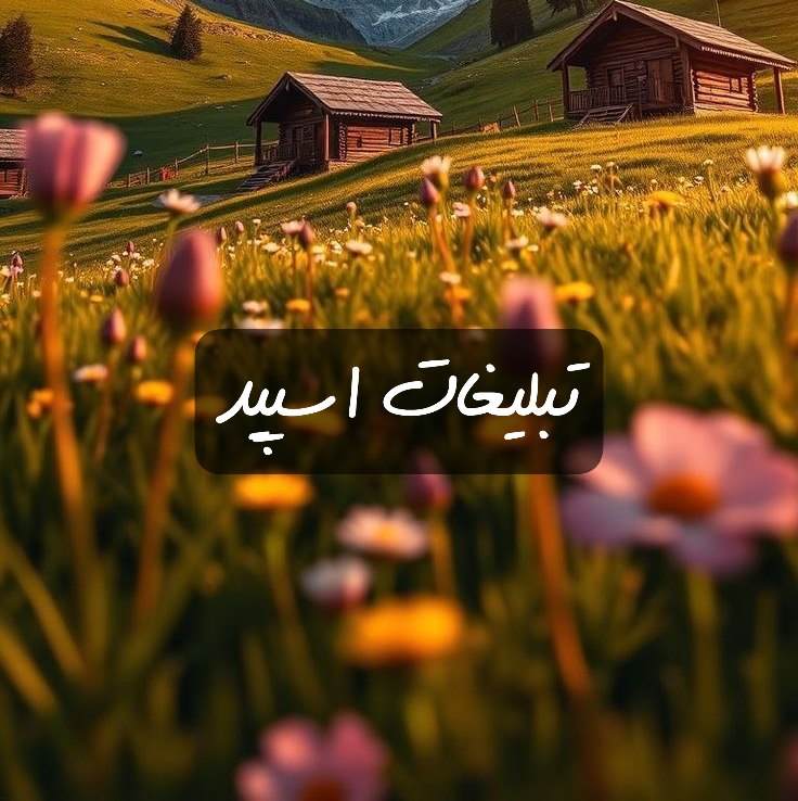 گروه تلگرام ایران لند