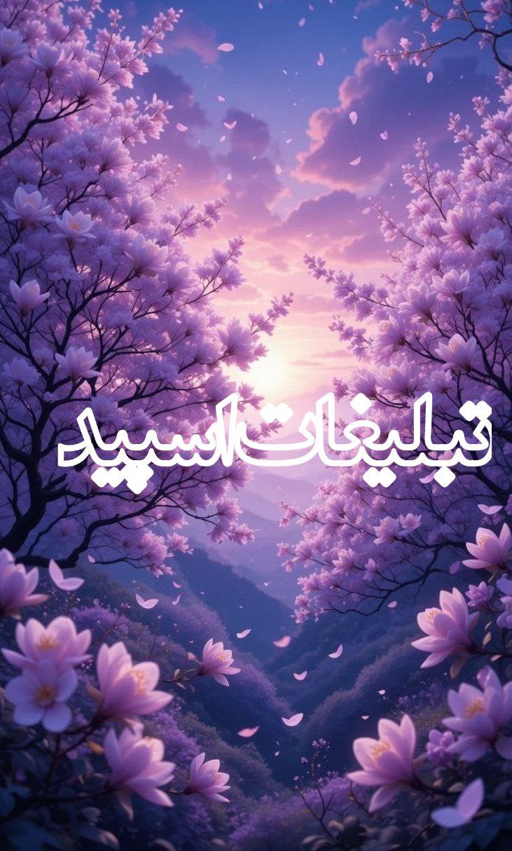 تبلیغات