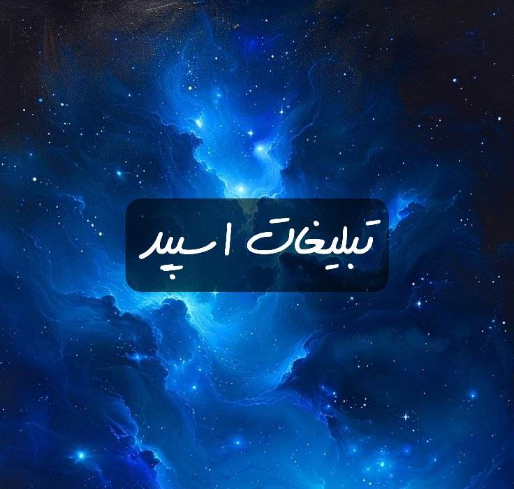 گروه تلگرام دورهمی شیرازیا