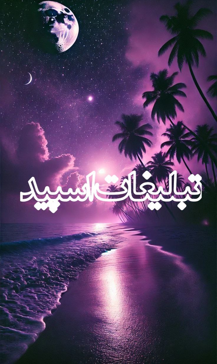 محفل خوبان (8)