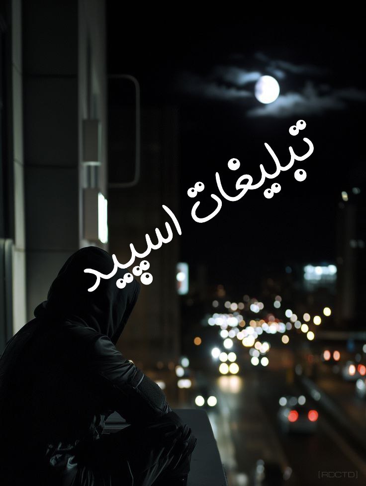 دهکده دلنوازان