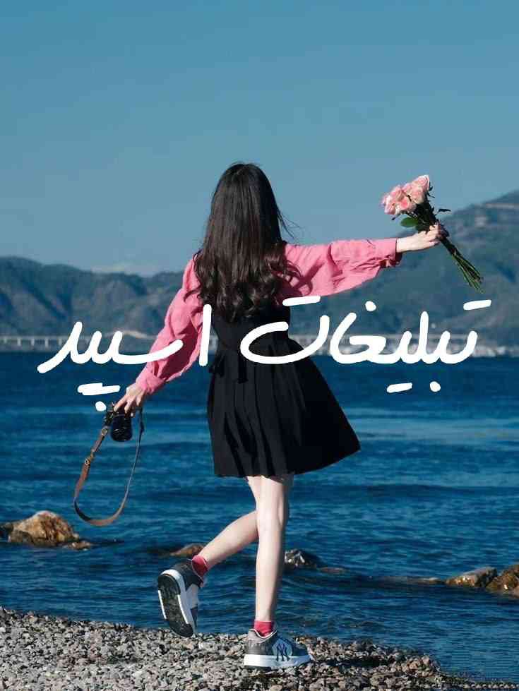 گپ تلگرام الماس اریایی