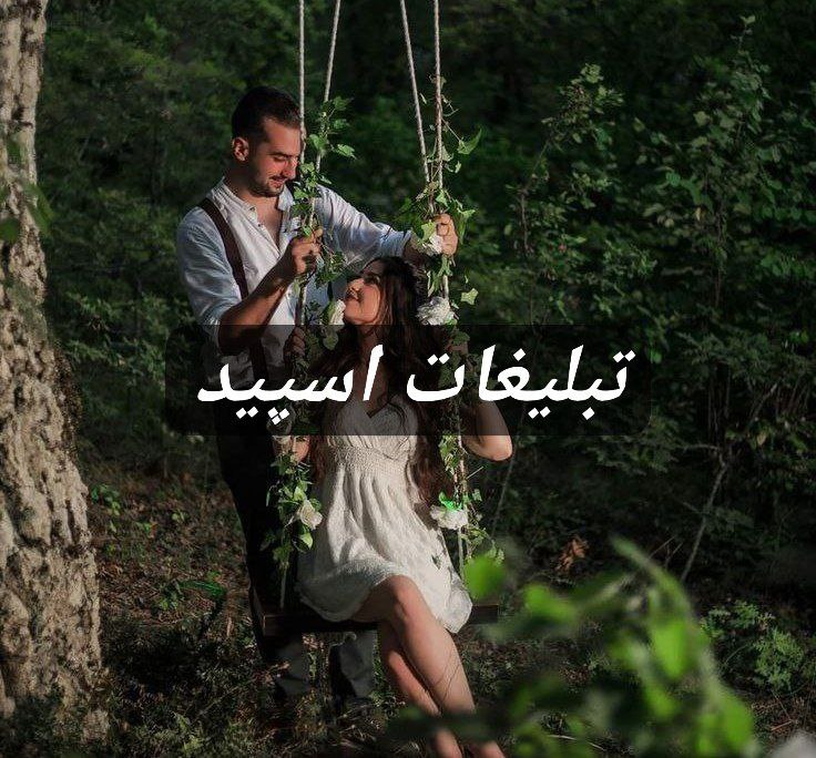 گپ تلگرام دورهمی ناب ایران زمین 