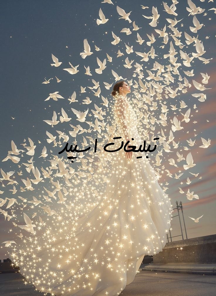 گروه تلگرام چت اردبیل و آذربایجان