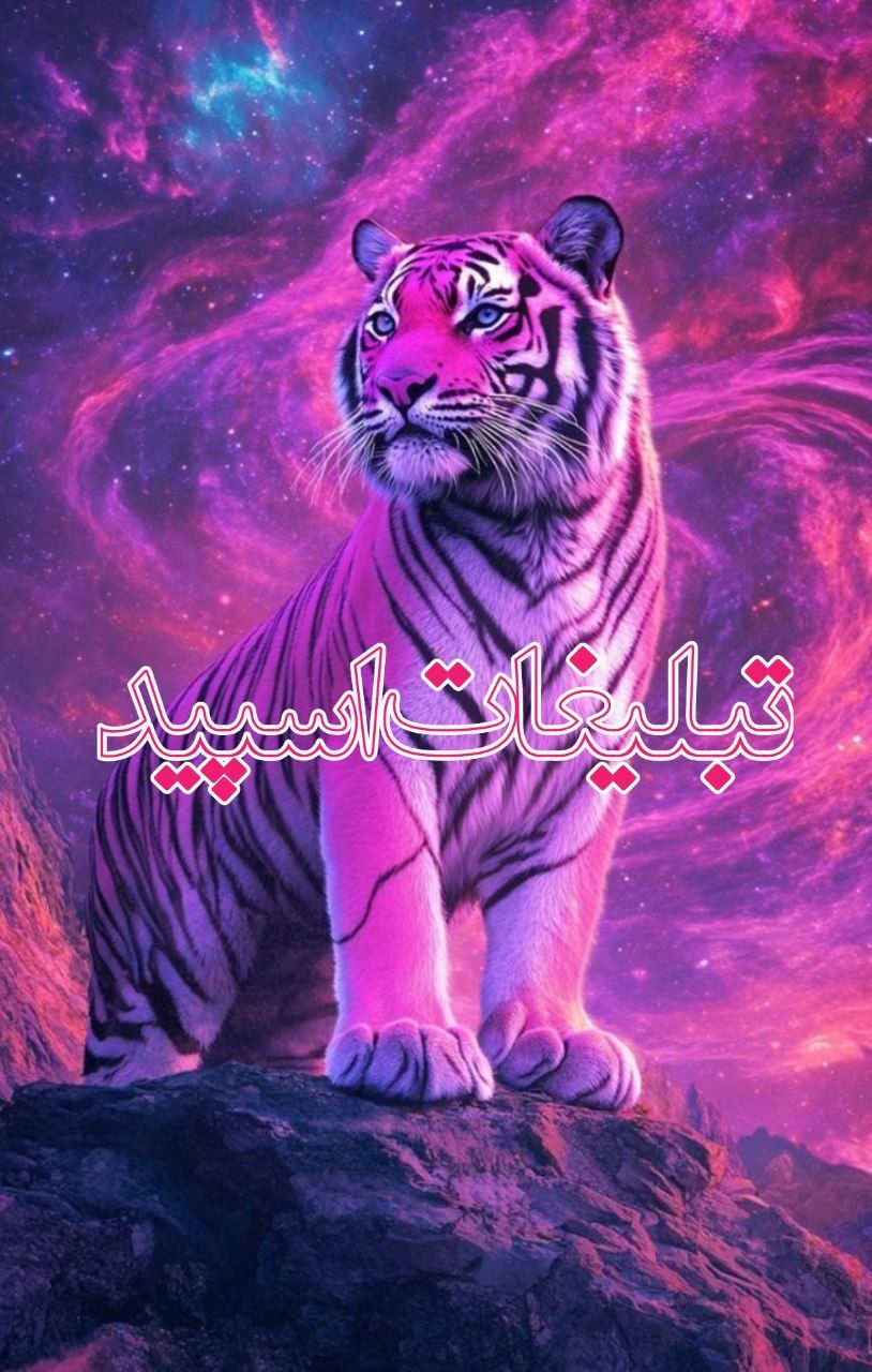 ❣کلبه رفقا❣ (5)