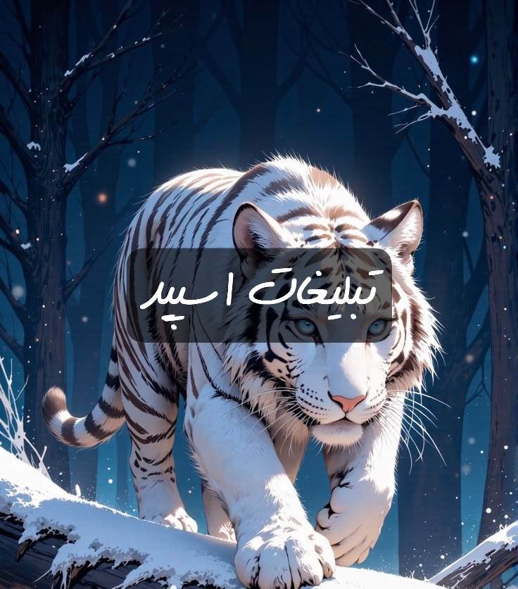گروه تلکرام کلبه ی شیطونای خراسان