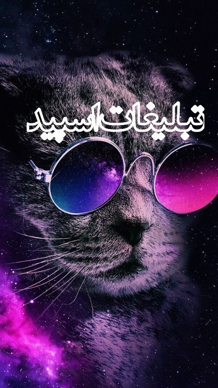 خنگولیای دهه هشتاد😁