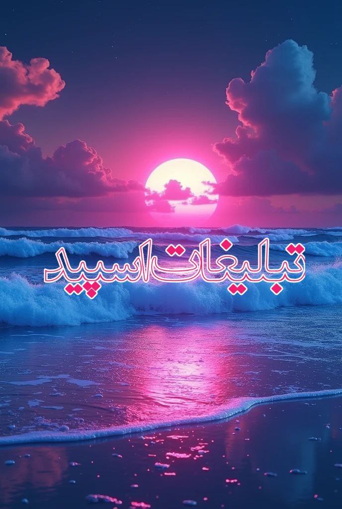 پراز عشق