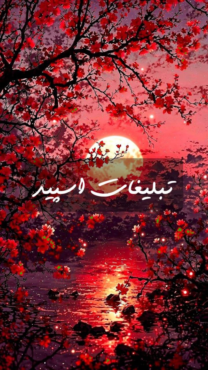 گپ تلگرام خوزستانیها