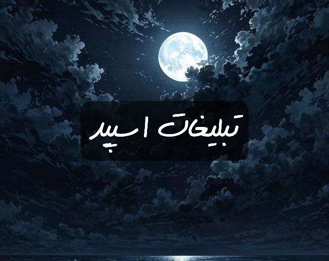 گروه تلگرام میتینگ نایت لند