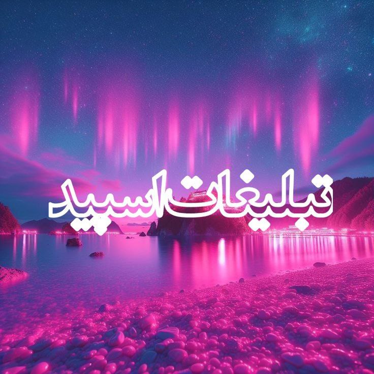 𝐒𝐀𝐇𝐄𝐋𝐄 𝐀𝐑𝐀𝐌𝐄𝐒𝐇
