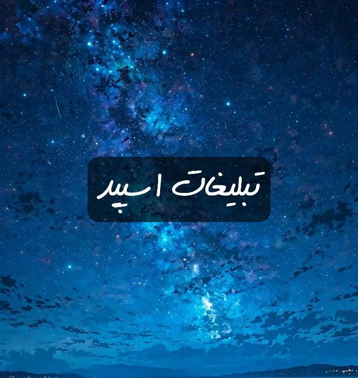 گروه تلگرام گلچین شده ها