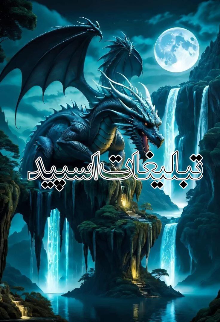 وایلد ولف (72)