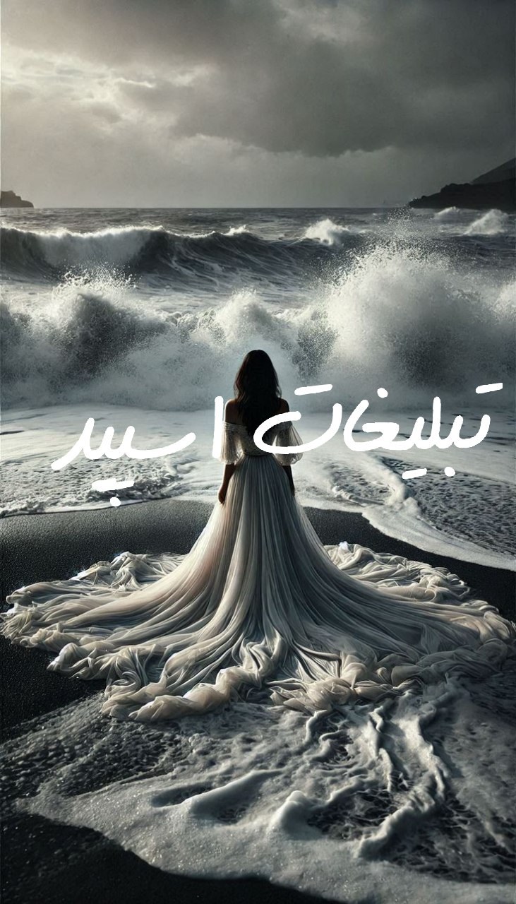 گروه تلگرام کلبه ی افق شهداد