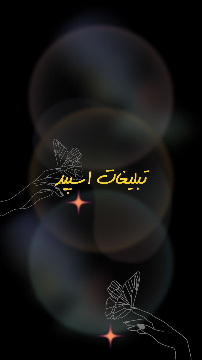 گروه تلگرام دختران جذاب اصفهان