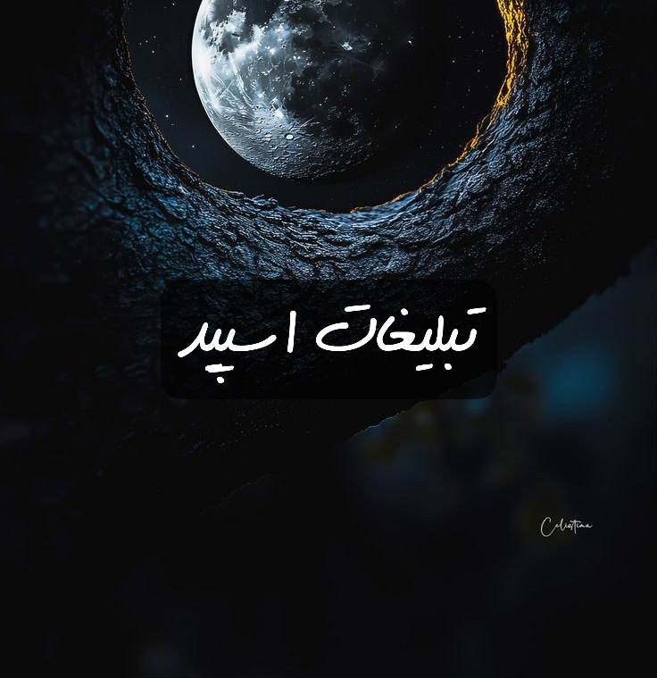 گروه تلگرام tnt