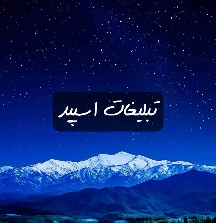 گروه تلگرام دنیای دوستی