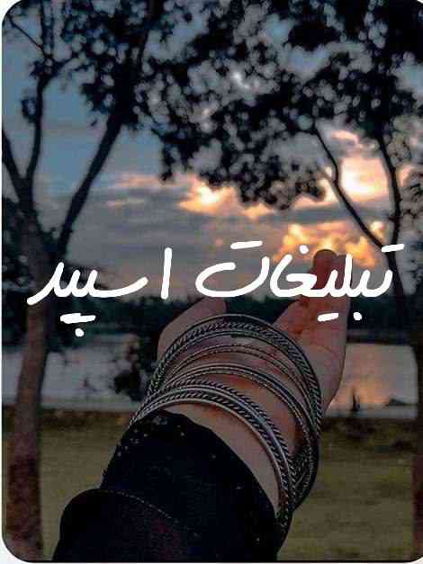 گروه چت تلگرام دوستان باجنبه