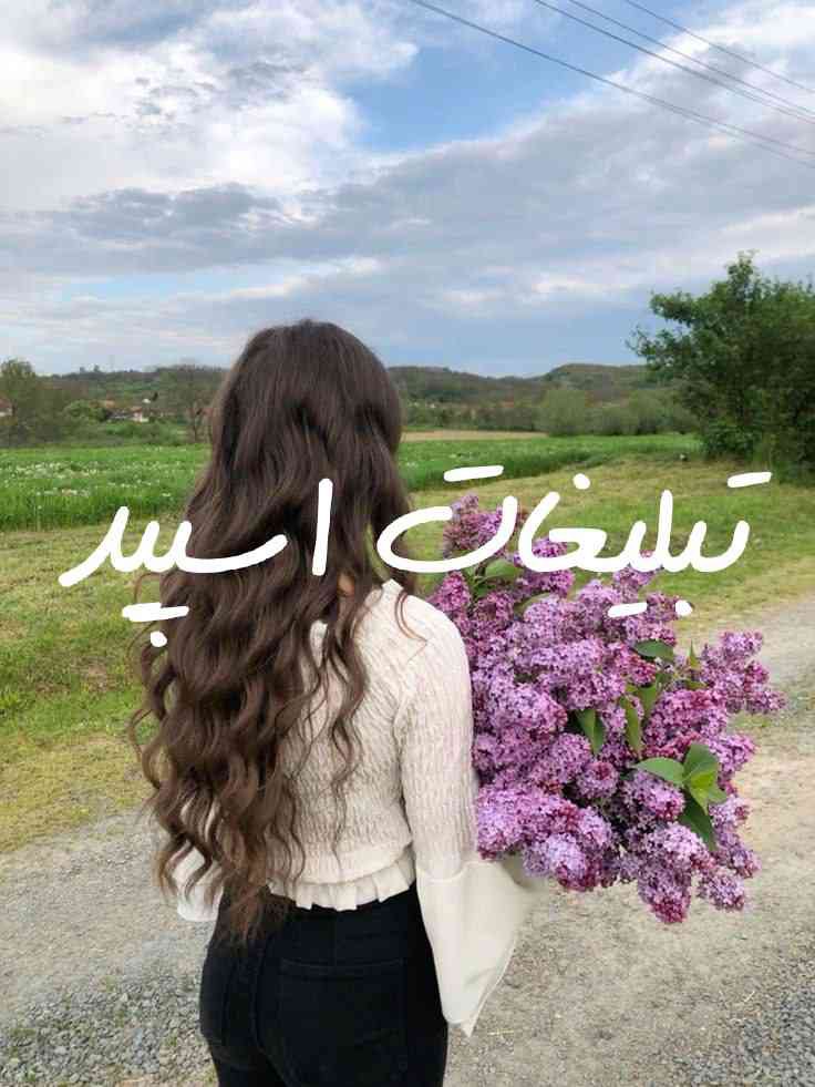 گپ تلگرام شروع سفر ما