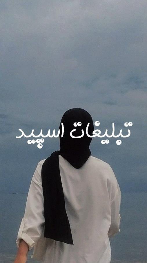 گروه چت تلگرام سرای عشق رفقای کرجی