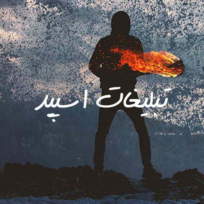 گروه چت تلگرام عشق من و تو 