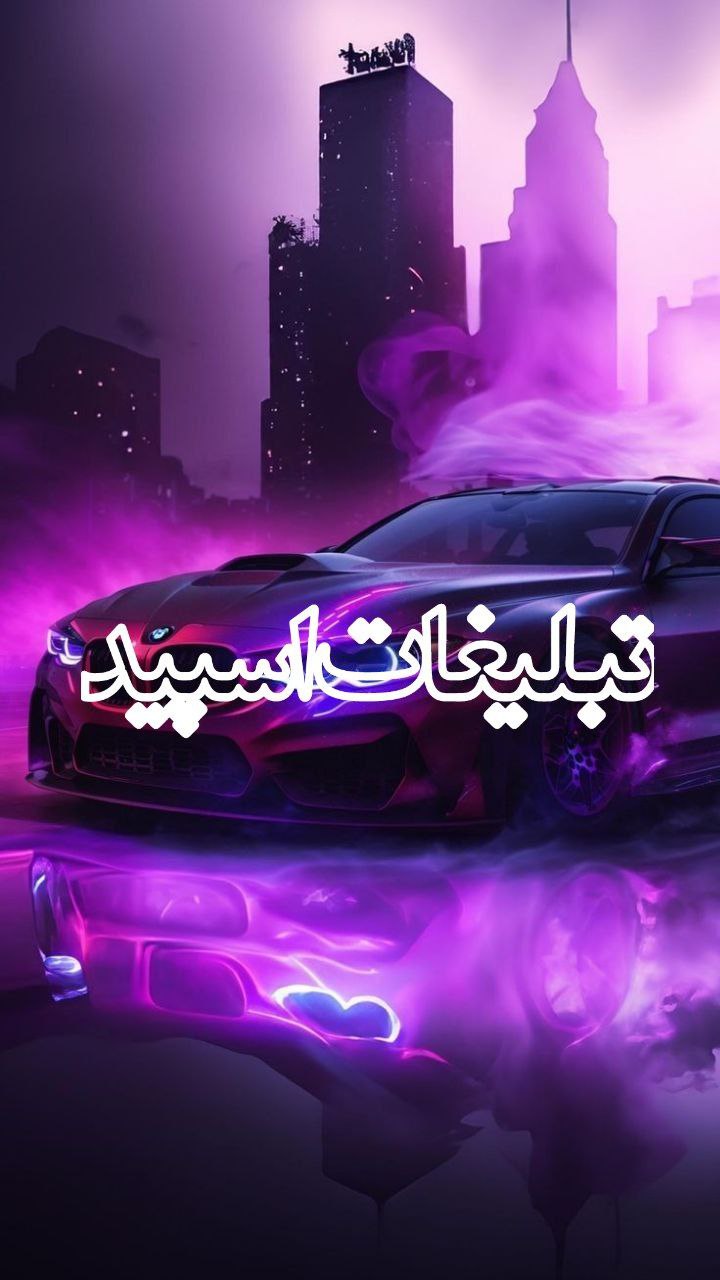 🔴💞✯امپراطوری لاکچری✯🔴 (13)