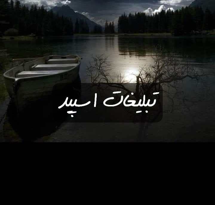 گروه تلگرام سنه نازار