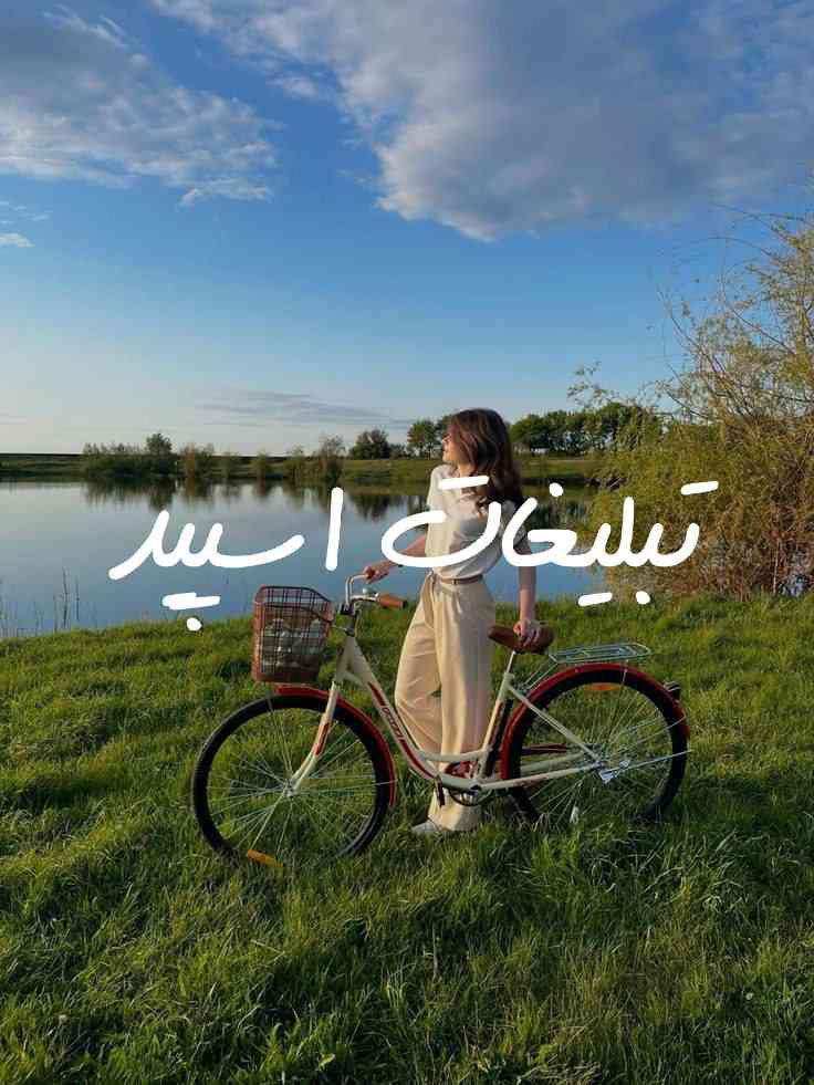گپ تلگرام گپ رویاها