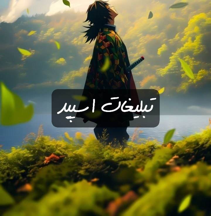 گروه تلگرام کلبه رفقا