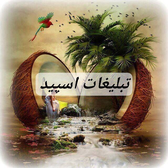 گپ تلگرام بچه های یزد و گیلان
