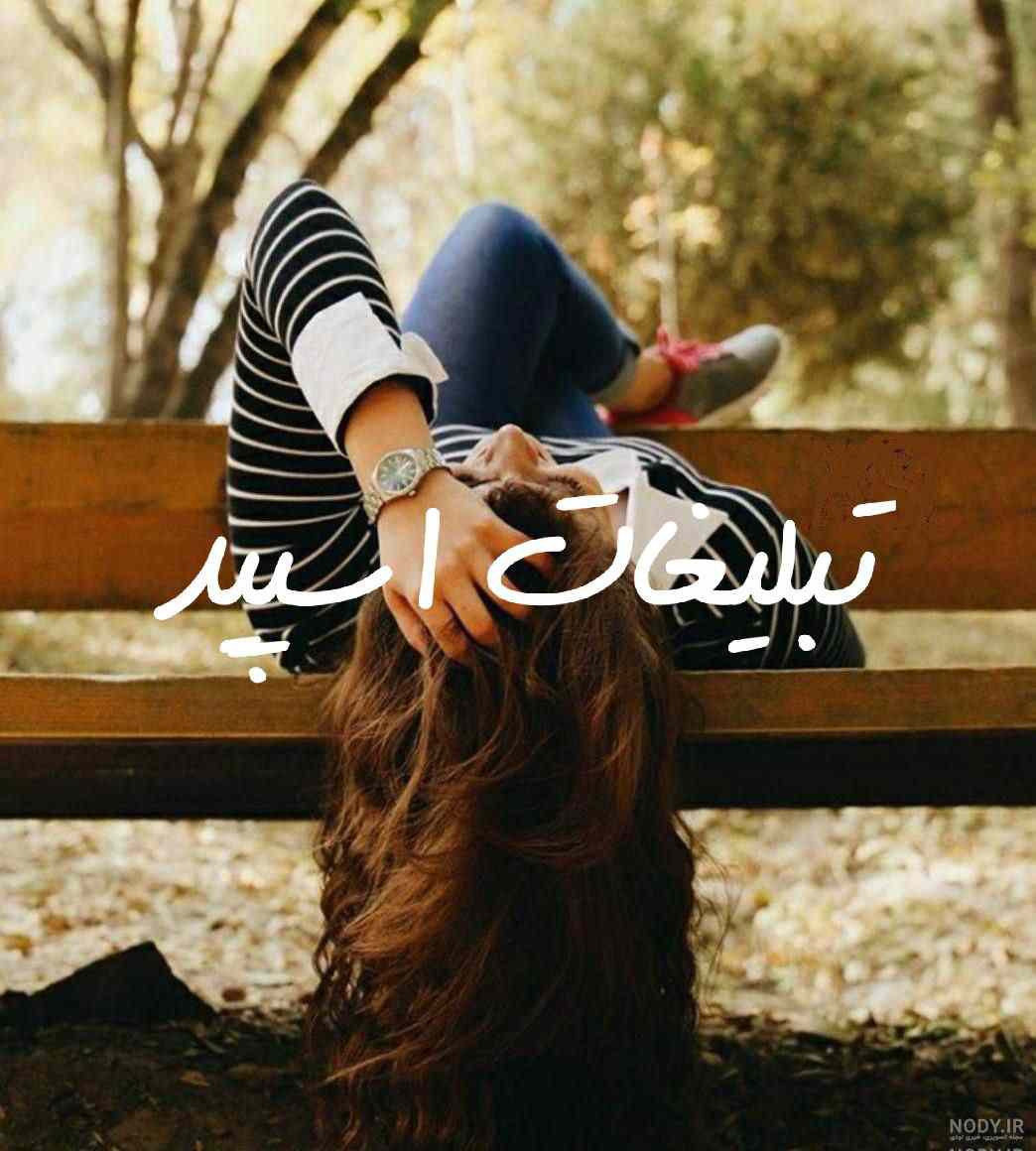 گروه چت تلگرام لاکچریای طهرون ایرون