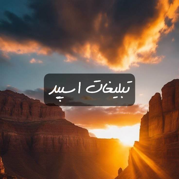 گروه تلگرام پاتوق آفتابگردان