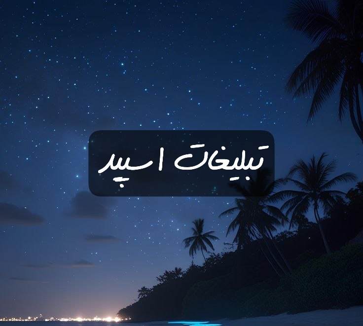 گروه تلگرام کلبه عشق