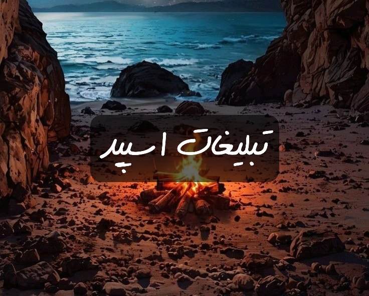 گروه تلگرام کلبه لاکچریا