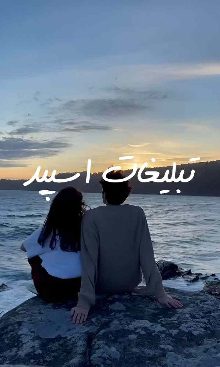 کانال ایتا قشنگ من عاشقانه