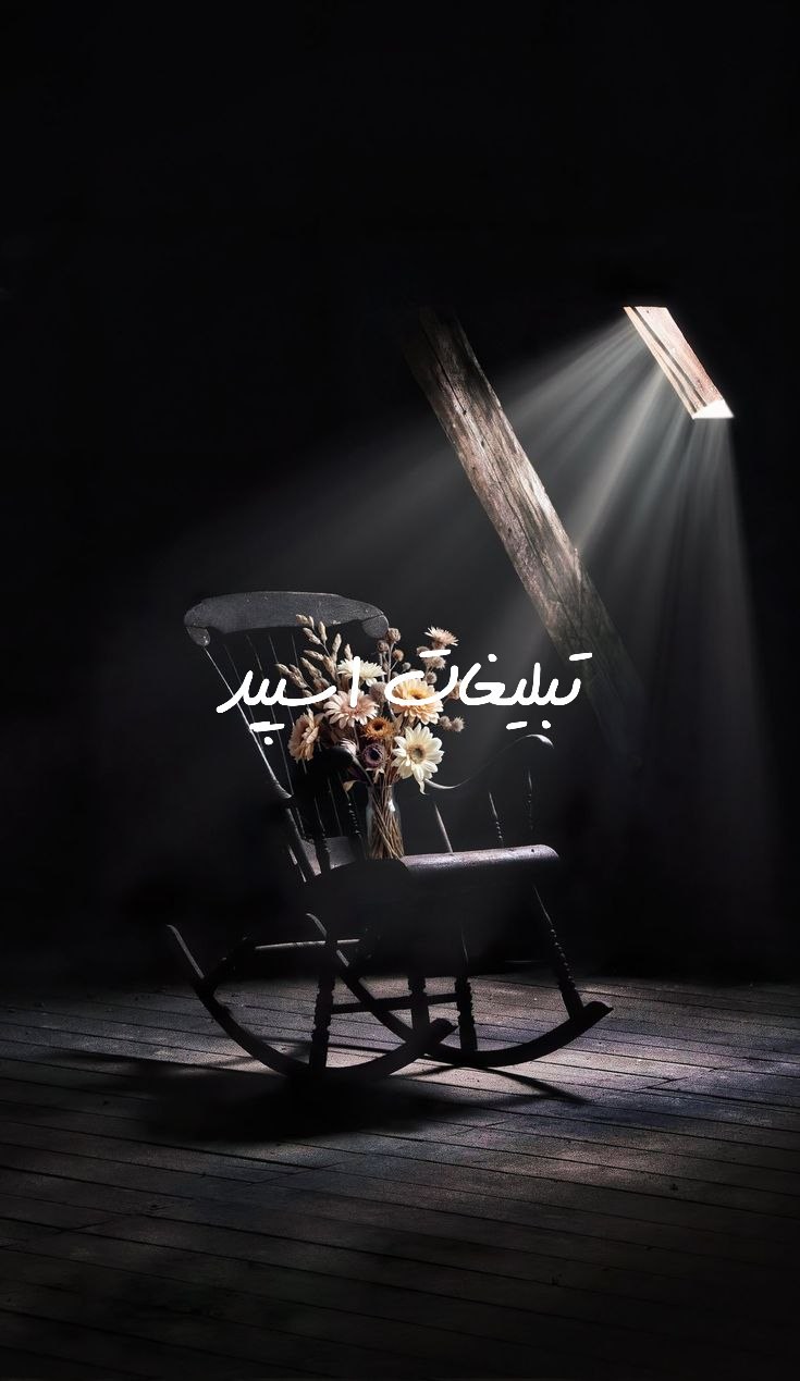 گروه تلگرام میتینگ شیطونای بوشهر