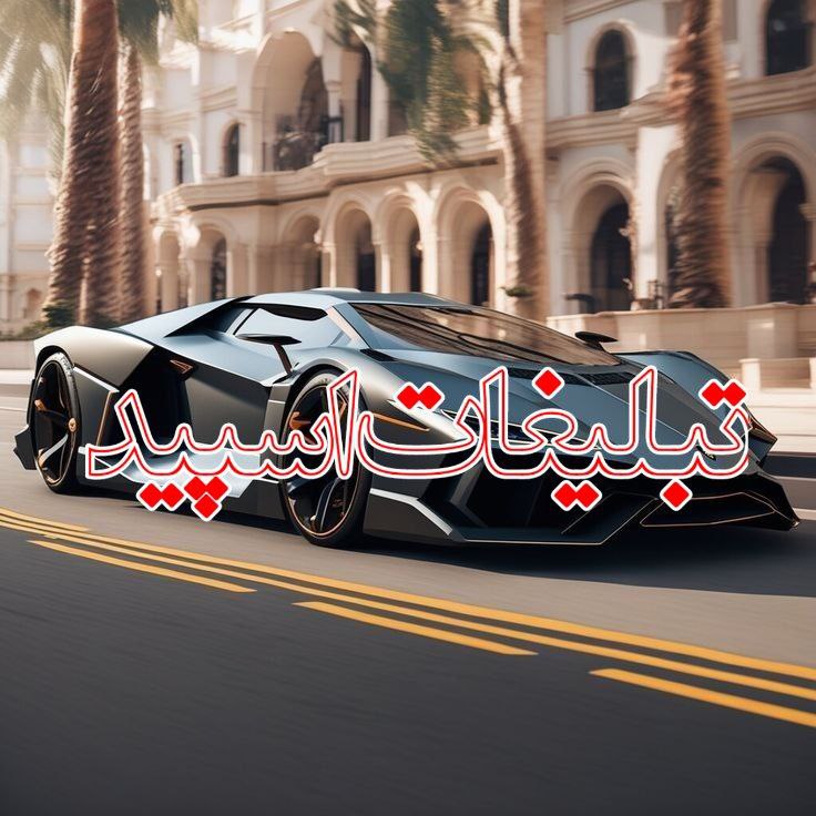 ● : ❤️‍🔥قـٖٗ⸭ـٖٖٗلـٖٗ⸭ـٖٗمٖـٖٗ⸭ـٖٖٗرٖٗوٖٗ عٖـٖٗ⸭ــٖٗشٖـٖٗ⸭ـٖٗقٖ.❤️‍🔥 (1)