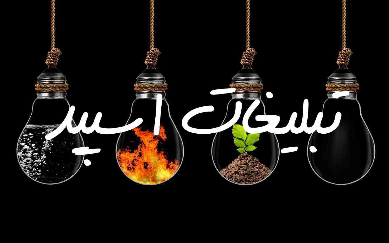 گروه چت تلگرام سرای عشق اکیپ تهرانیا