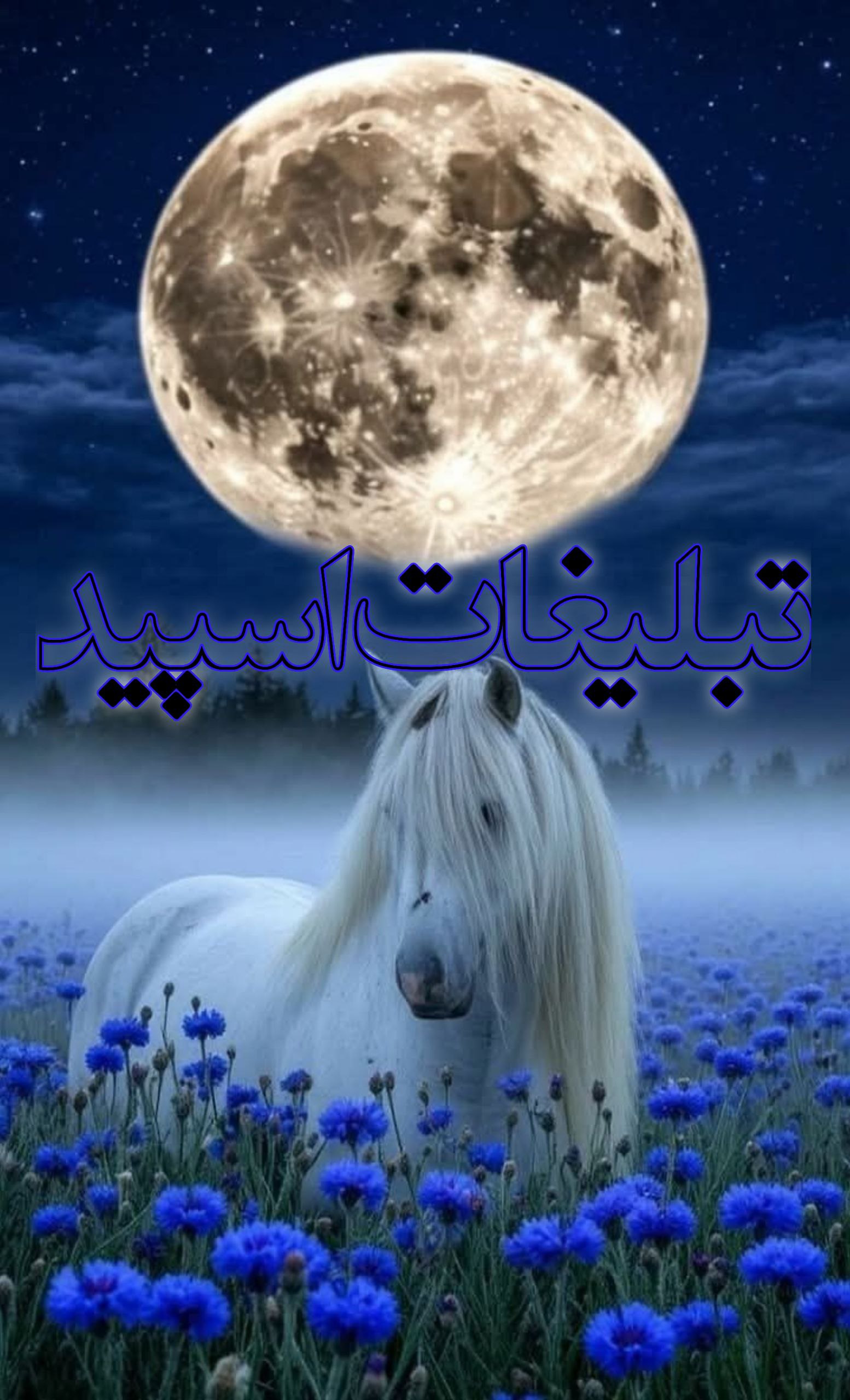 دورهمی دهه هشتادی ها 💥