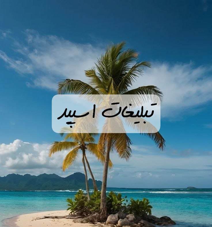 گروه تلگرام دورهمی