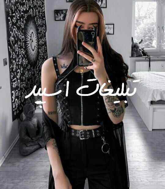 گروه چت تلگرام یک بغل رفاقت