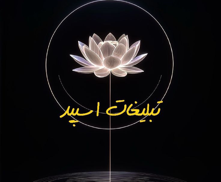 گروه تلگرام خوشگلای بامرام قزوین