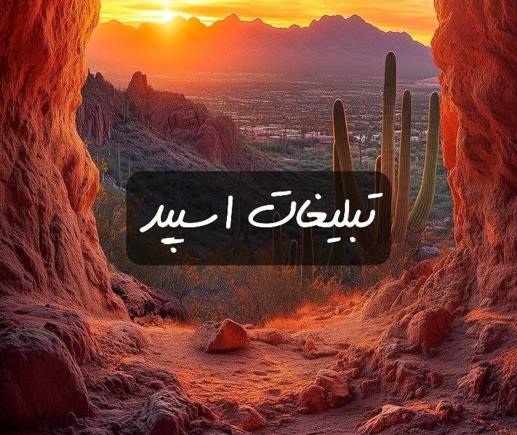 گروه تلگرام ترکای تبریز